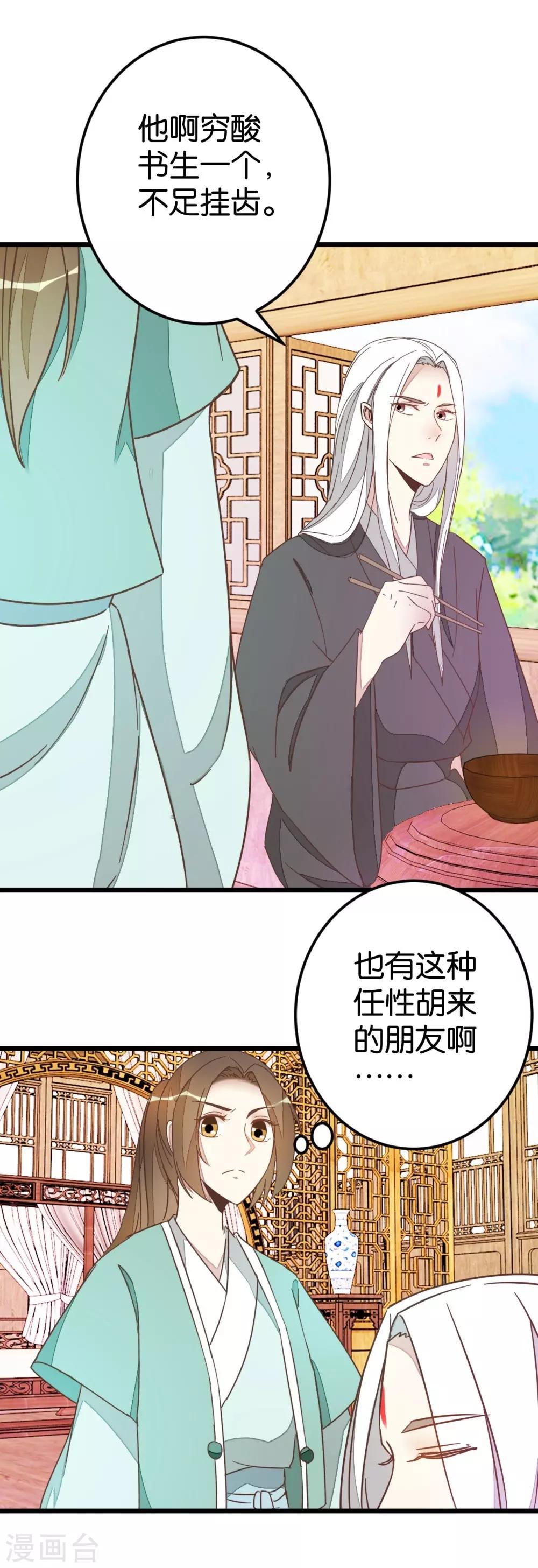 第67话 早点风波-第67话
