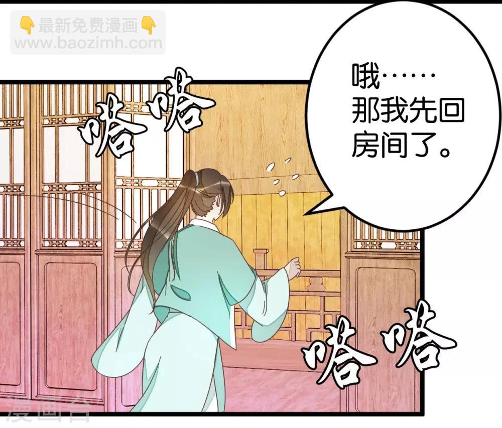 第67话 早点风波-第67话