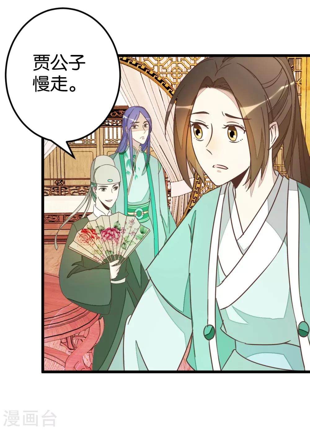 第67话 早点风波-第67话