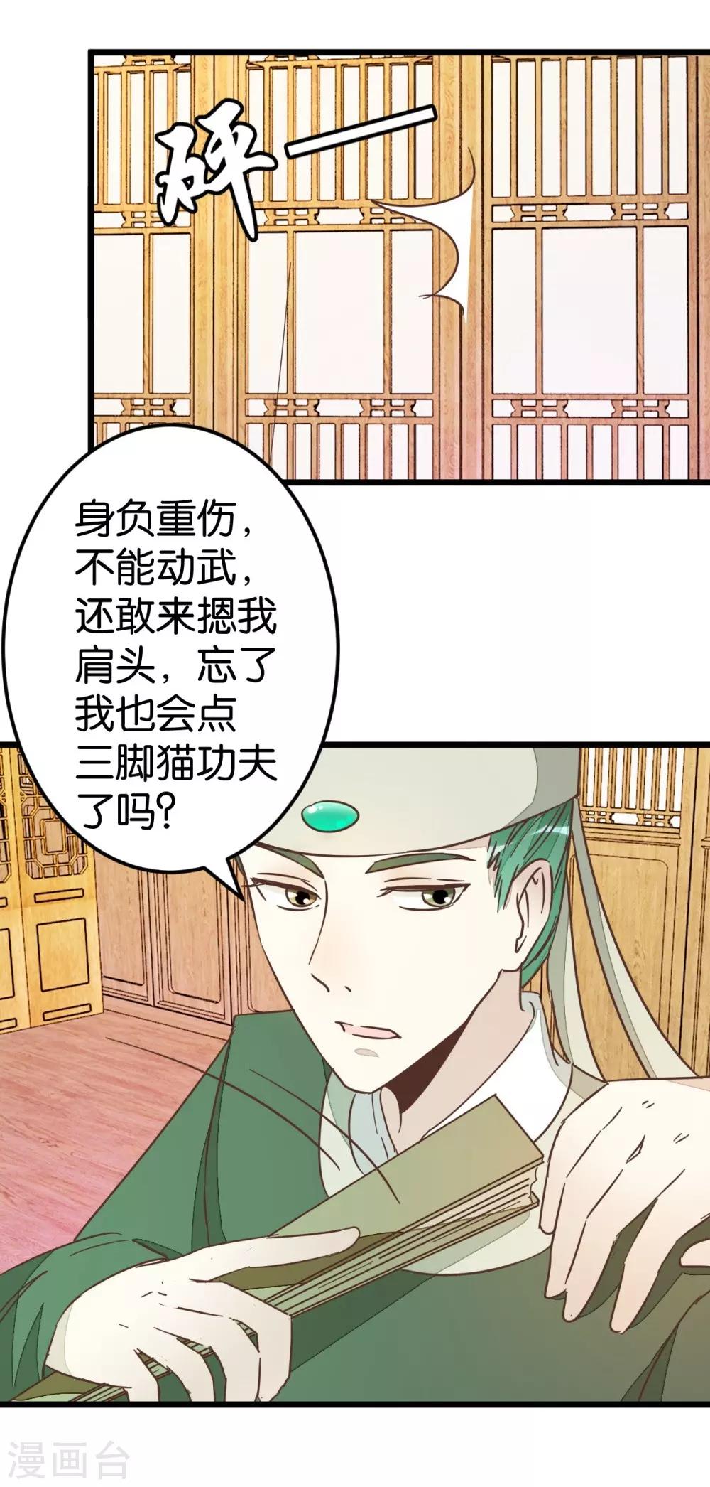 第67话 早点风波-第67话