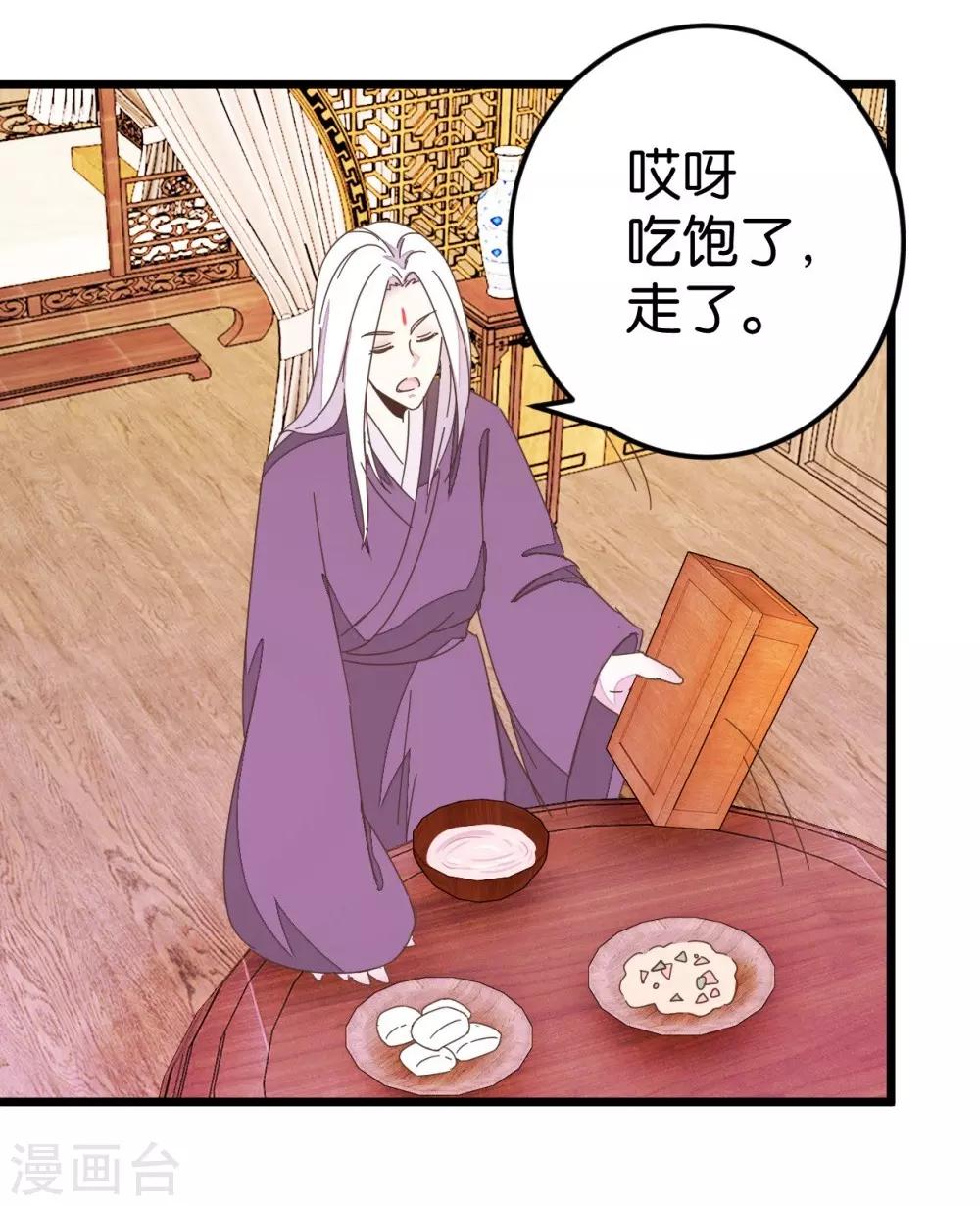 第67话 早点风波-第67话