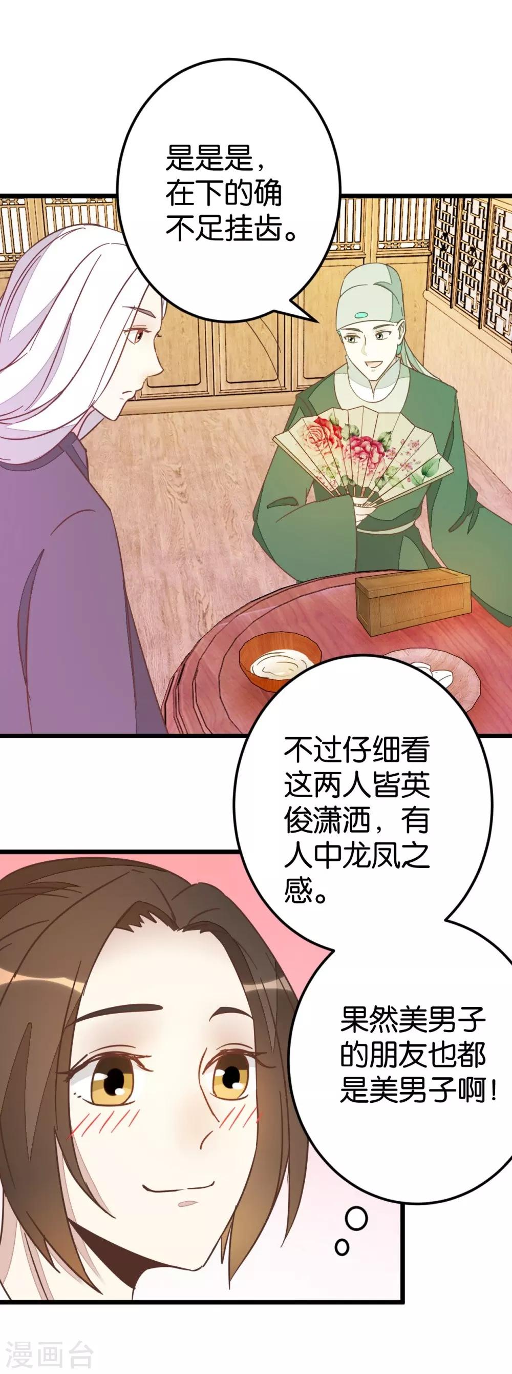 第67话 早点风波-第67话