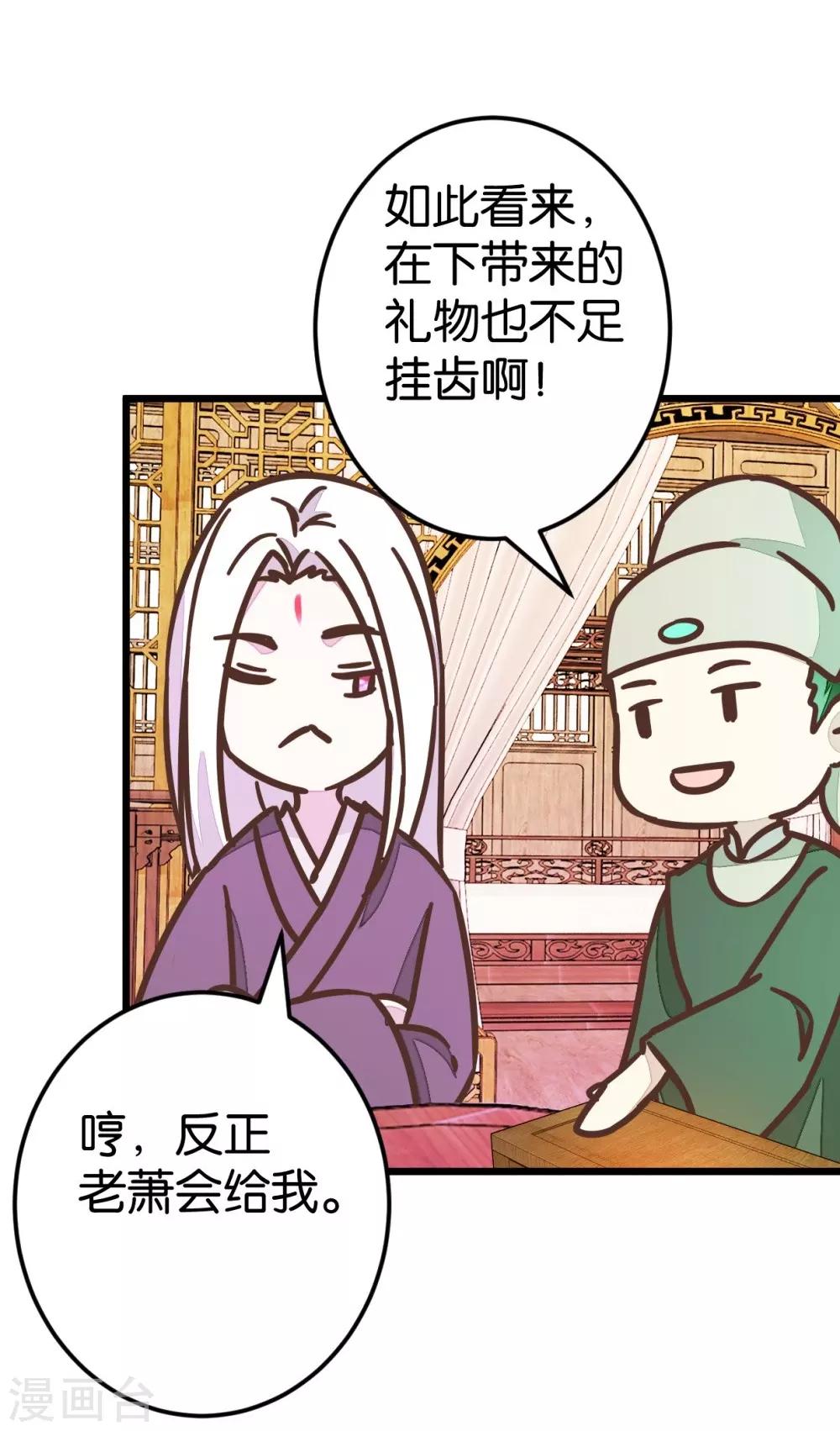 第67话 早点风波-第67话