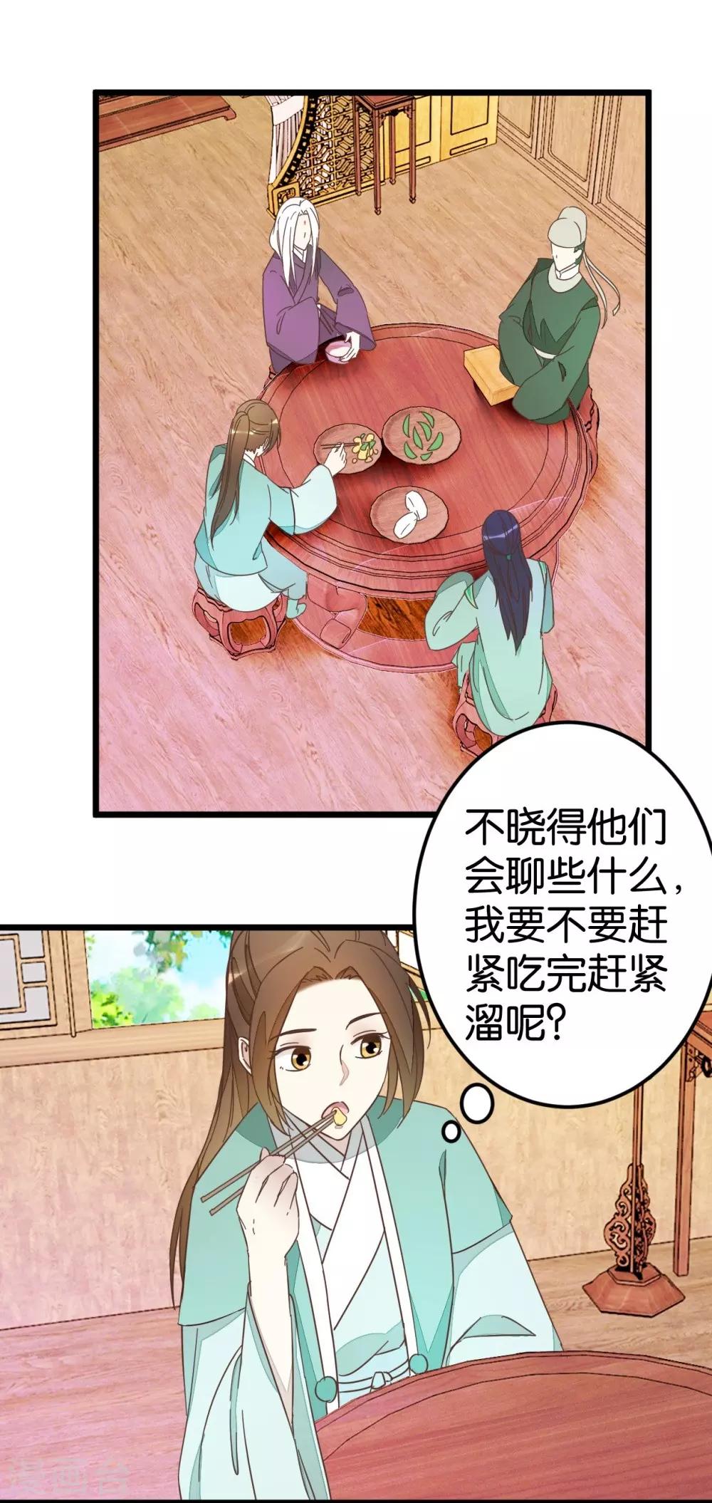 第67话 早点风波-第67话