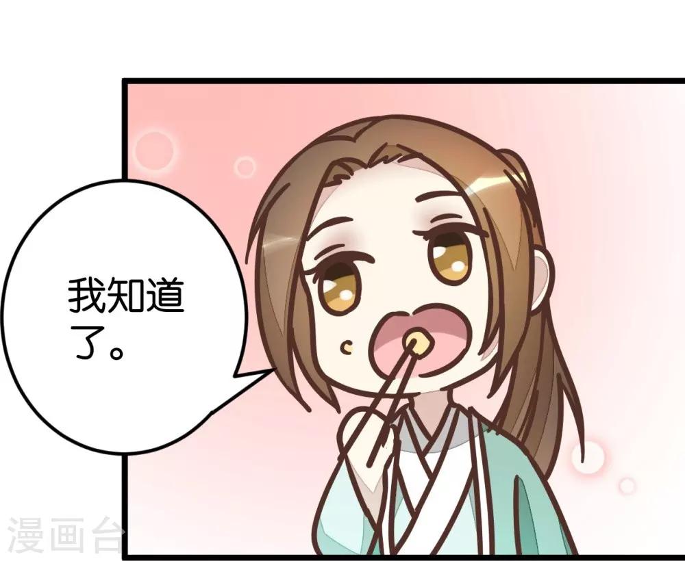 第67话 早点风波-第67话
