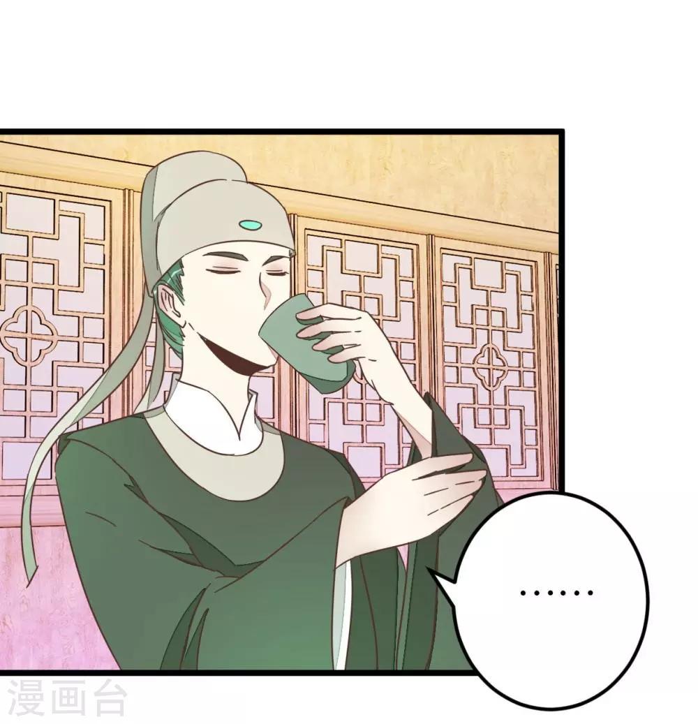 第69话 贾真拜托陈世美-第69话