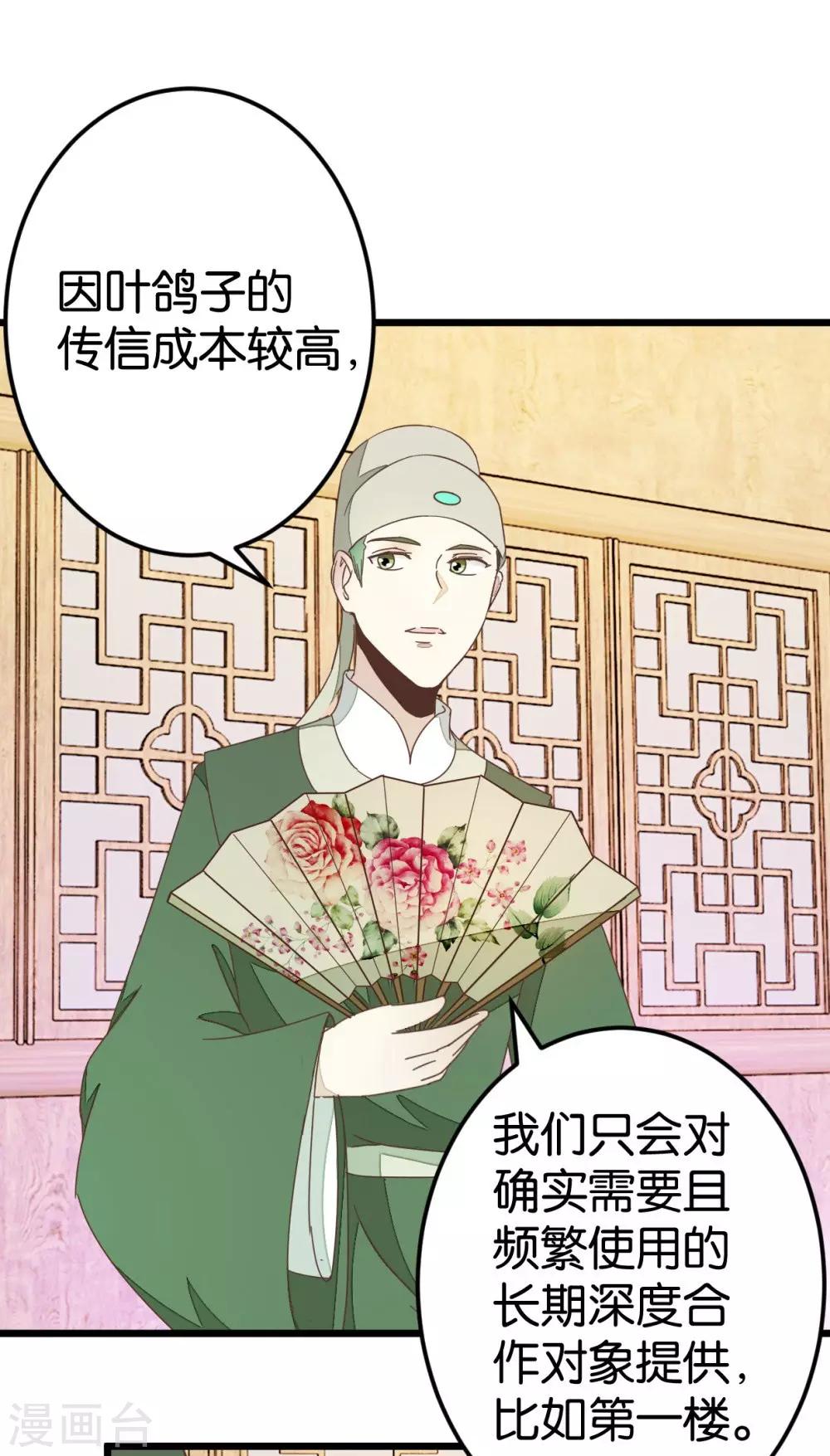 第69话 贾真拜托陈世美-第69话