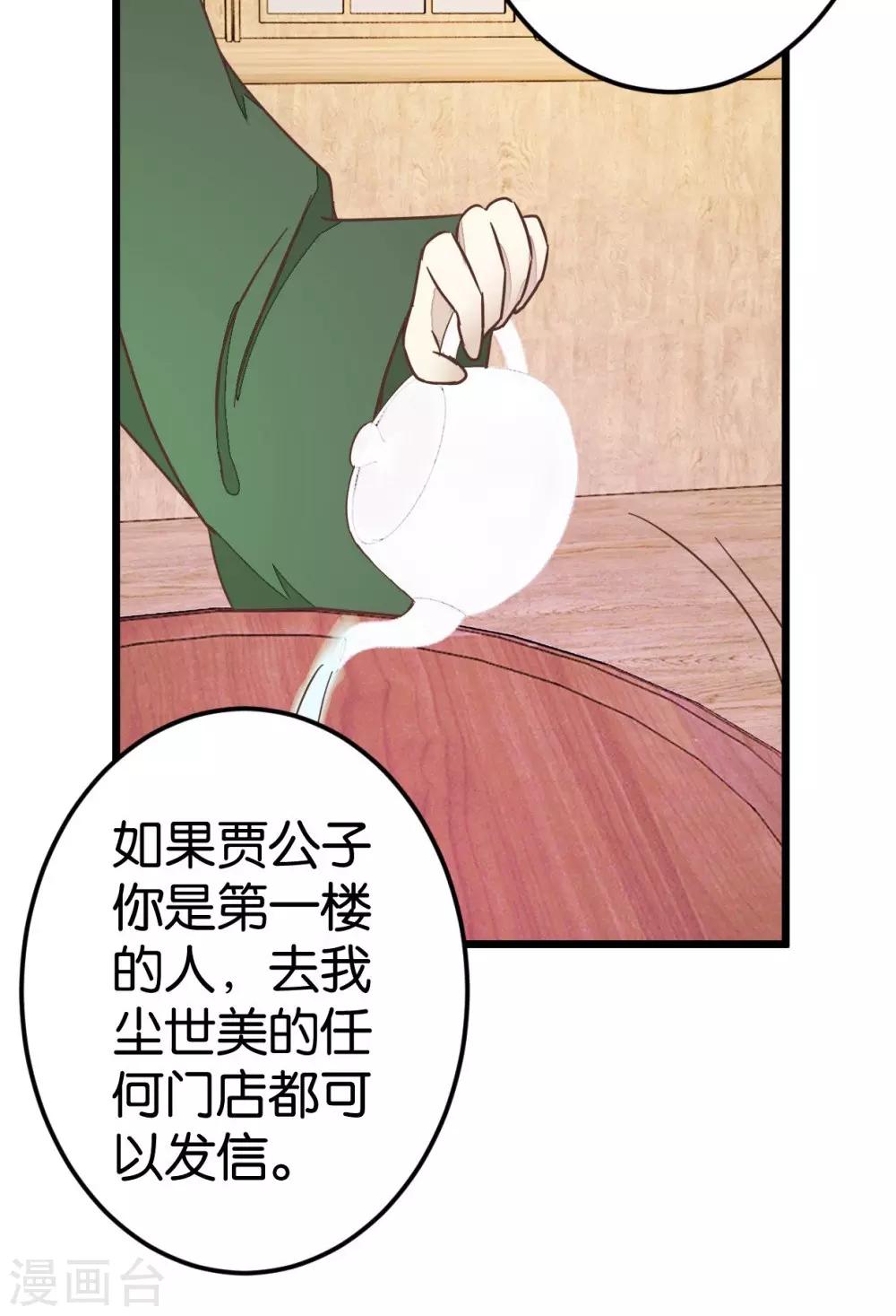 第69话 贾真拜托陈世美-第69话
