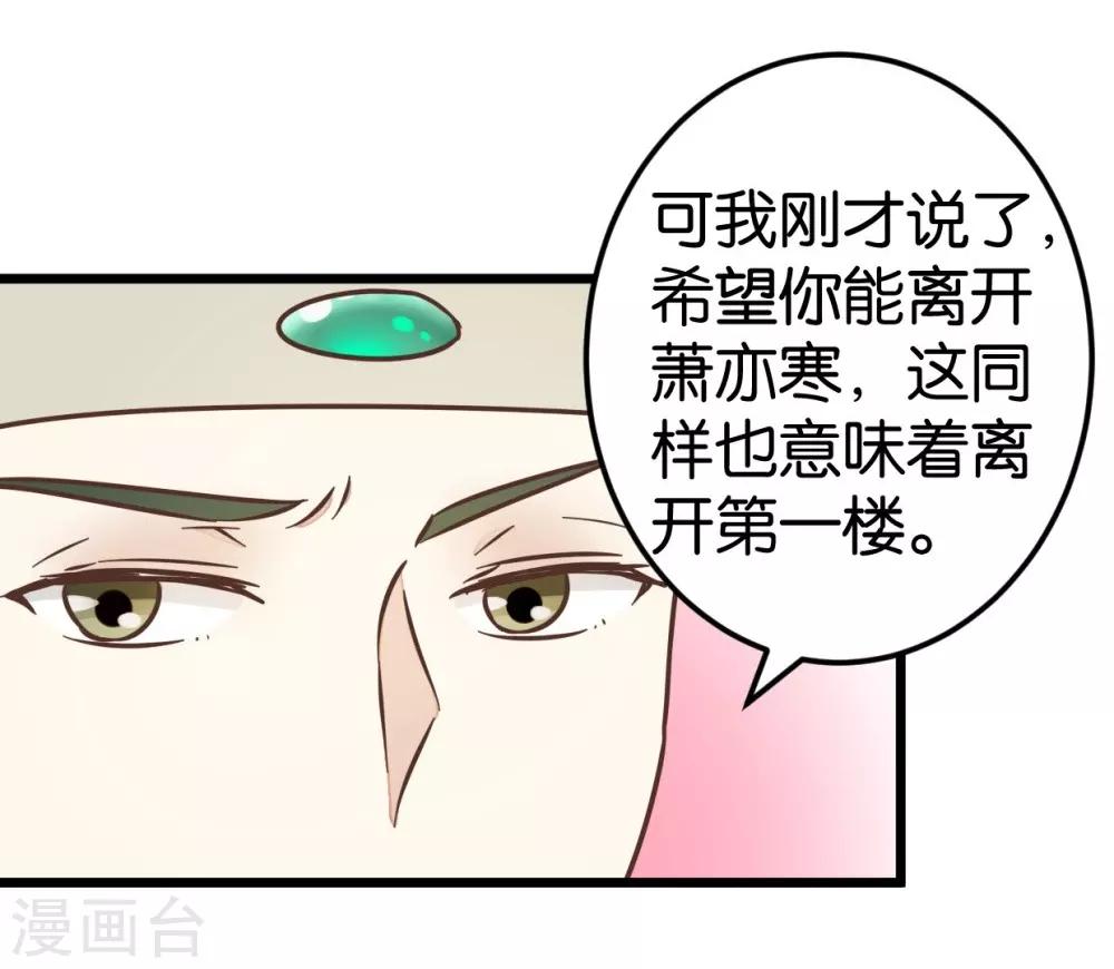 第69话 贾真拜托陈世美-第69话