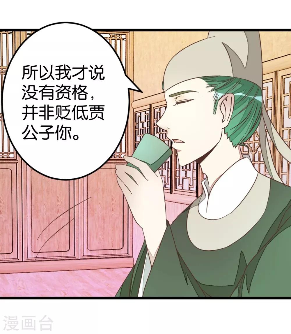第69话 贾真拜托陈世美-第69话