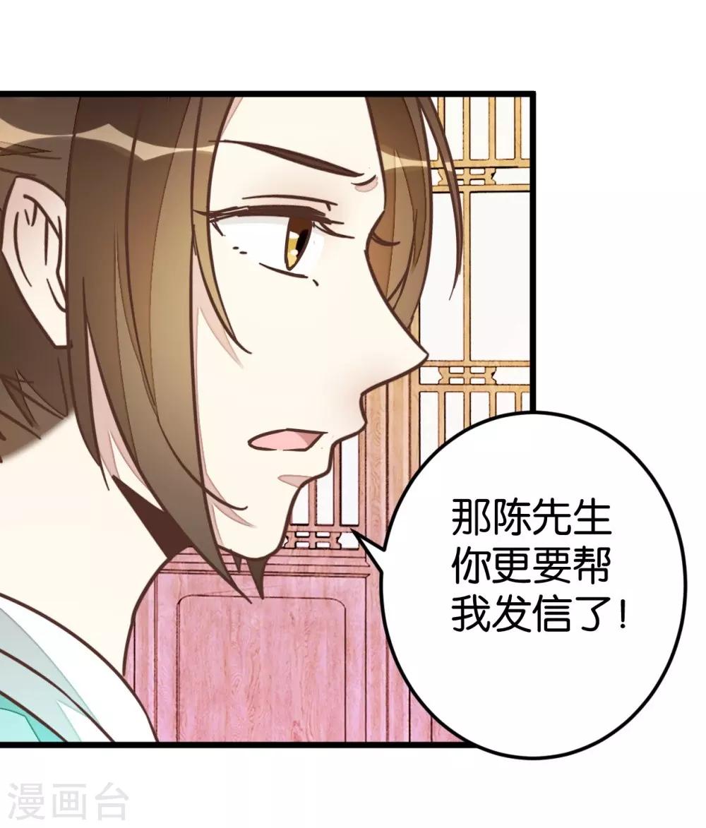 第69话 贾真拜托陈世美-第69话