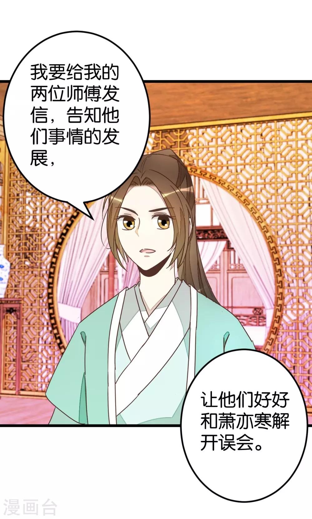 第69话 贾真拜托陈世美-第69话
