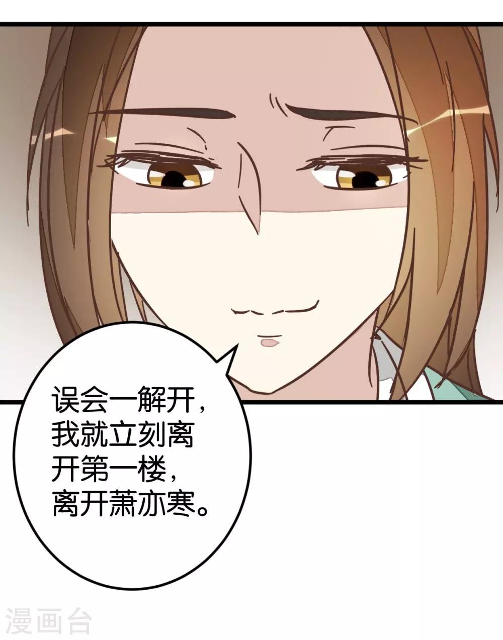 第69话 贾真拜托陈世美-第69话