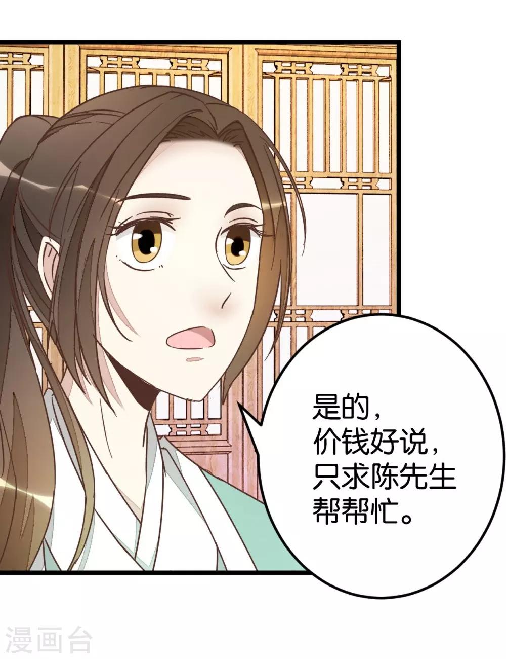 第69话 贾真拜托陈世美-第69话