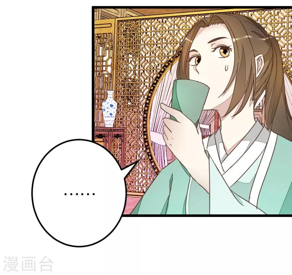 第69话 贾真拜托陈世美-第69话