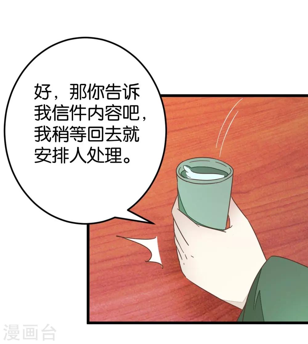 第69话 贾真拜托陈世美-第69话
