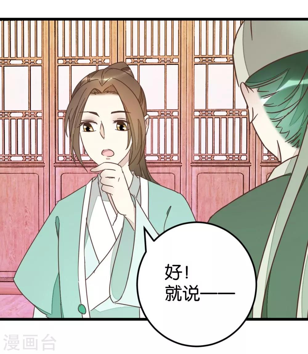 第69话 贾真拜托陈世美-第69话