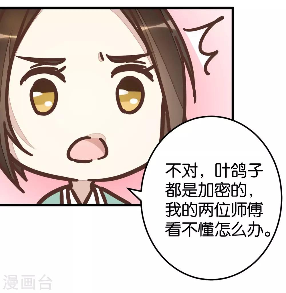 第69话 贾真拜托陈世美-第69话