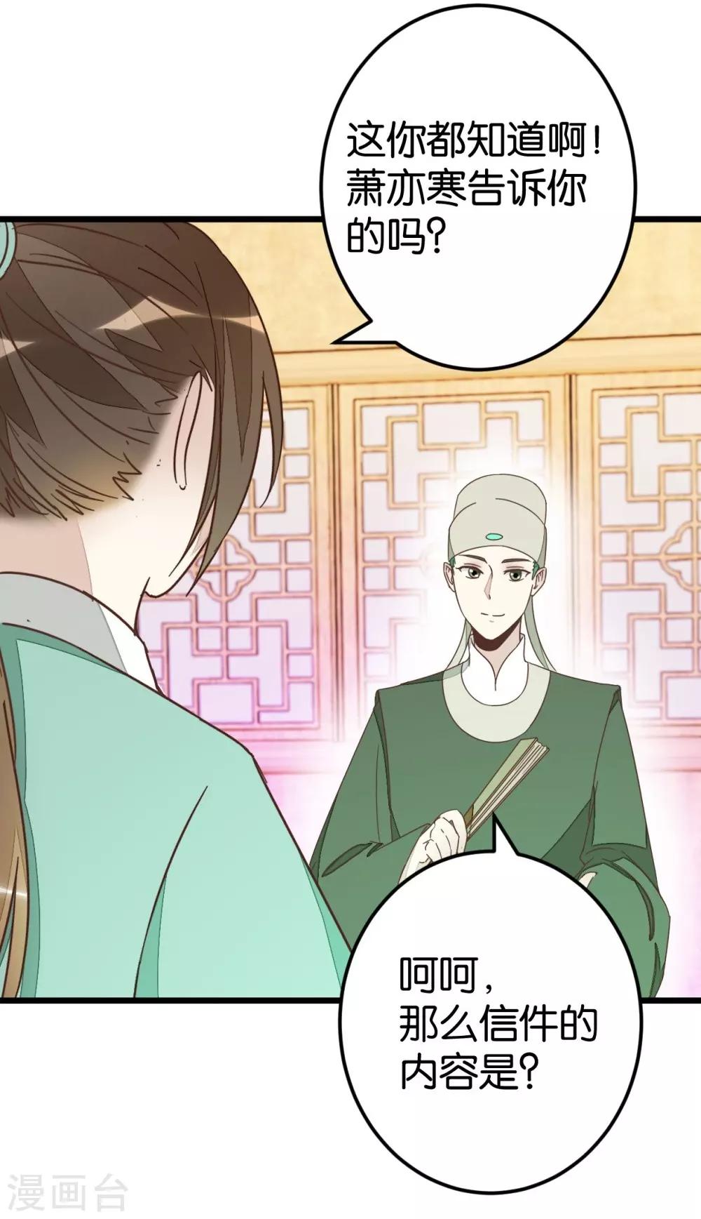 第69话 贾真拜托陈世美-第69话