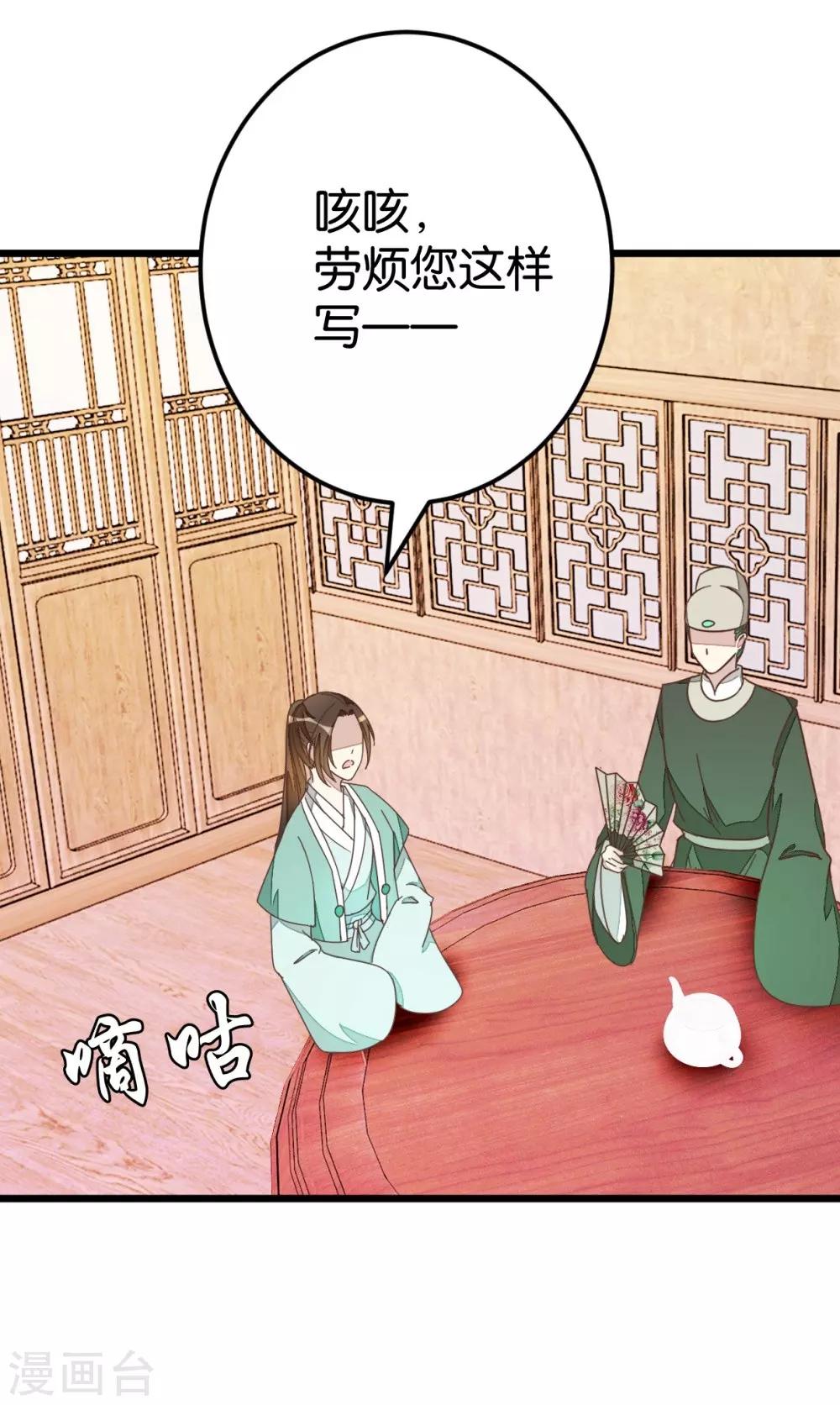 第69话 贾真拜托陈世美-第69话