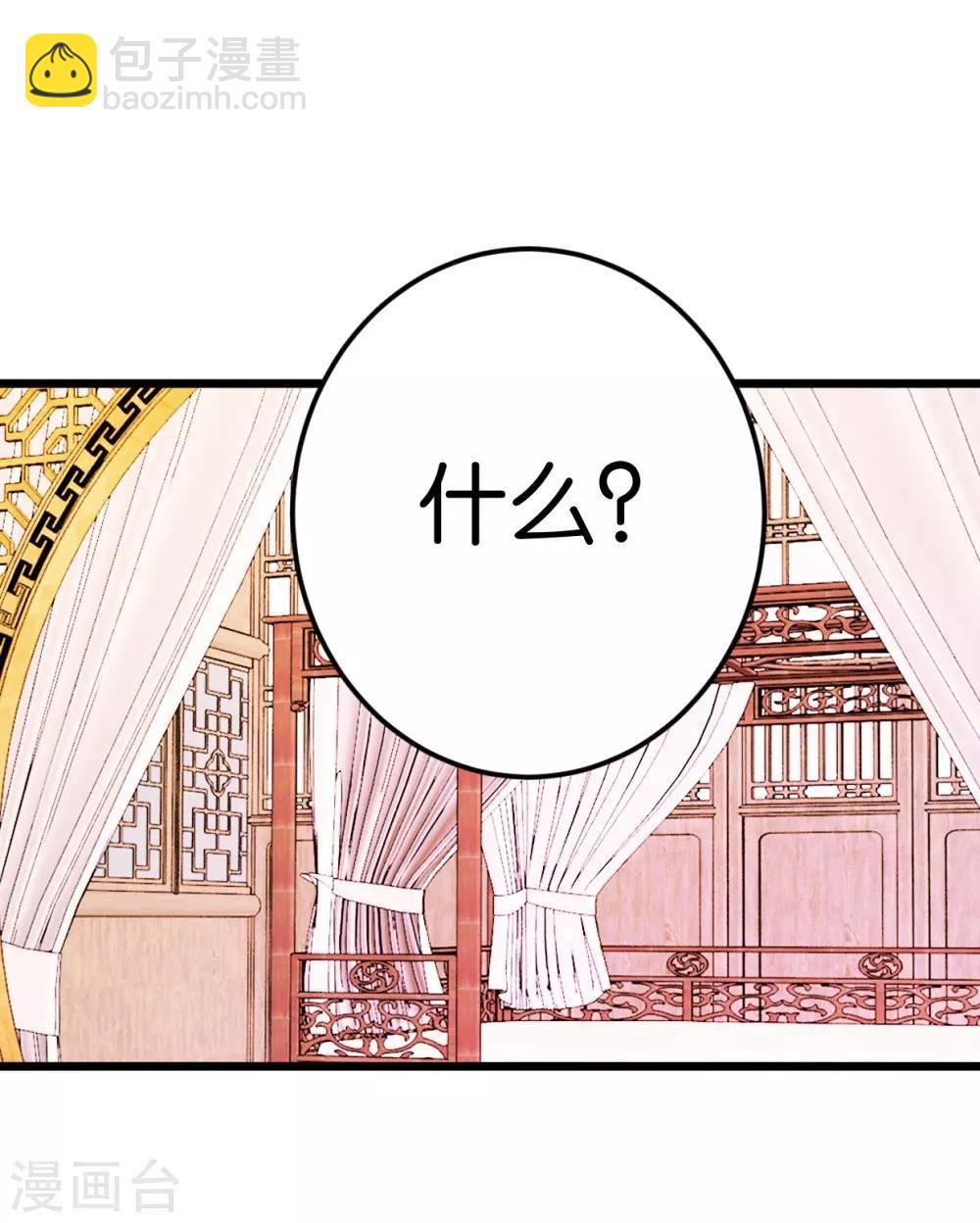 第69话 贾真拜托陈世美-第69话