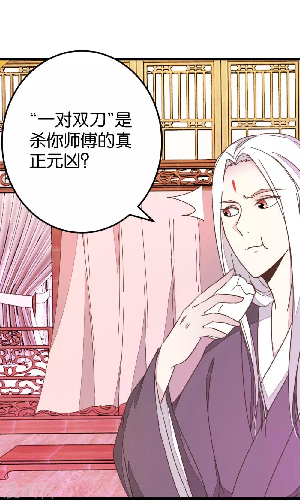 第69话 贾真拜托陈世美-第69话