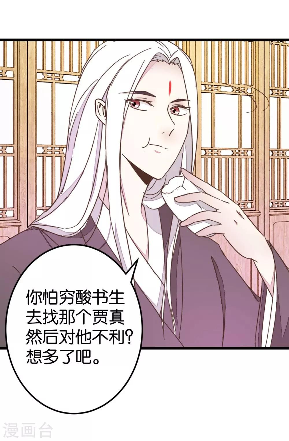 第69话 贾真拜托陈世美-第69话