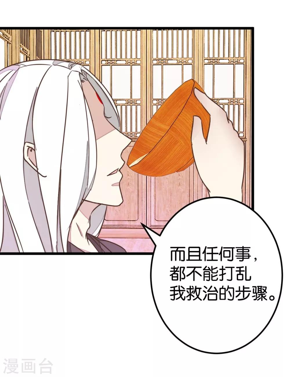 第69话 贾真拜托陈世美-第69话