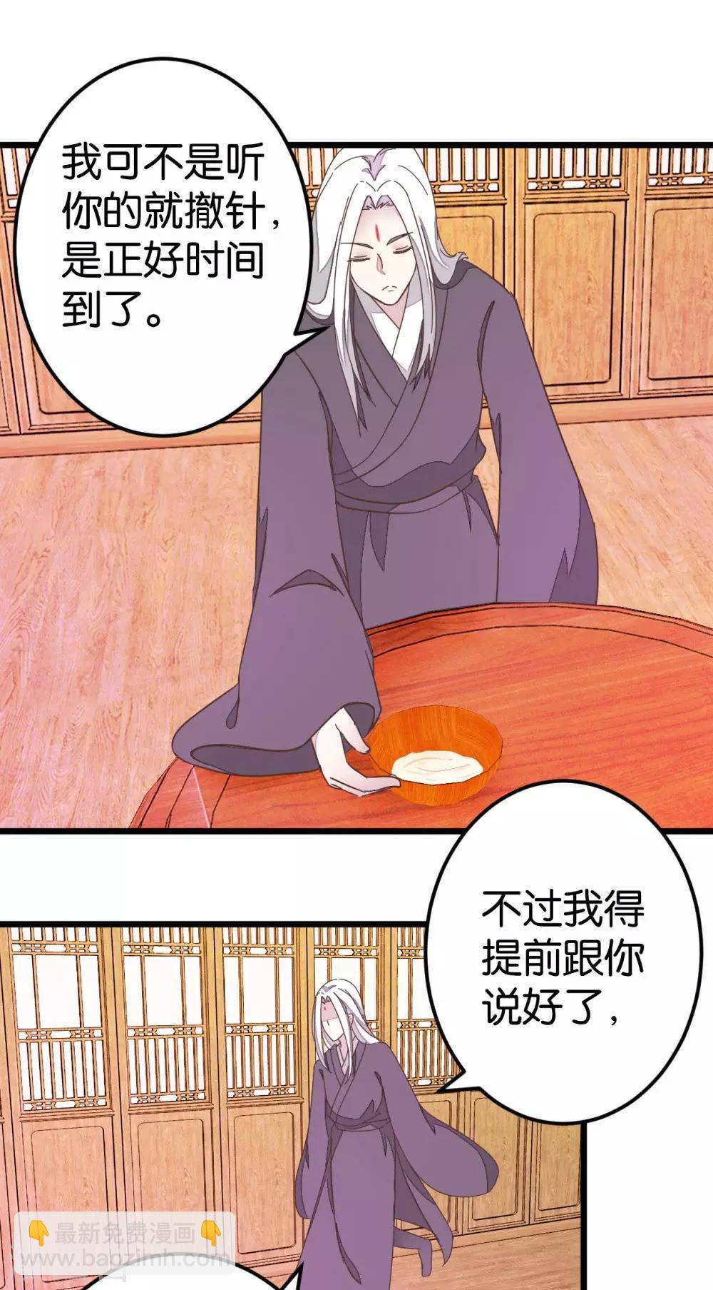 第69话 贾真拜托陈世美-第69话