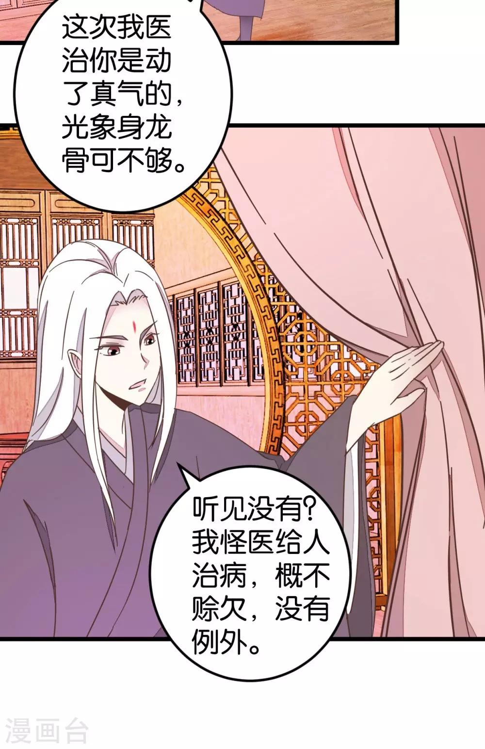 第69话 贾真拜托陈世美-第69话