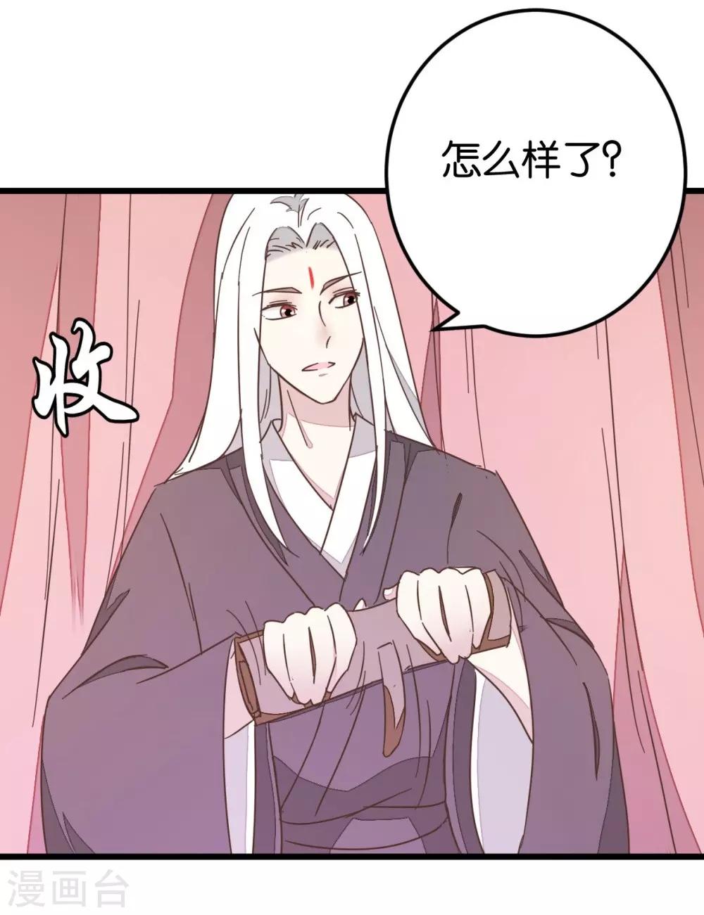 第69话 贾真拜托陈世美-第69话