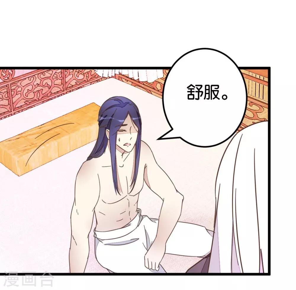 第69话 贾真拜托陈世美-第69话