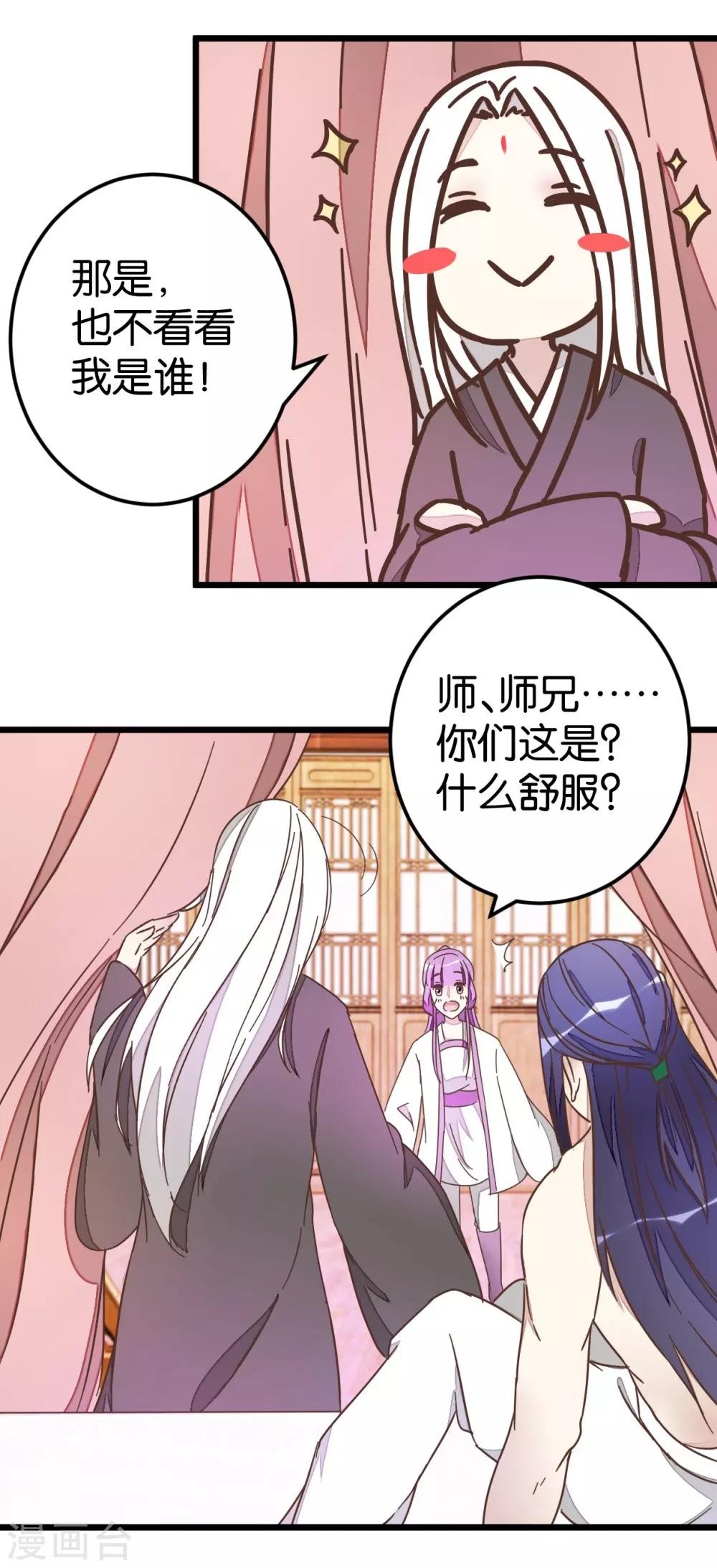 第69话 贾真拜托陈世美-第69话