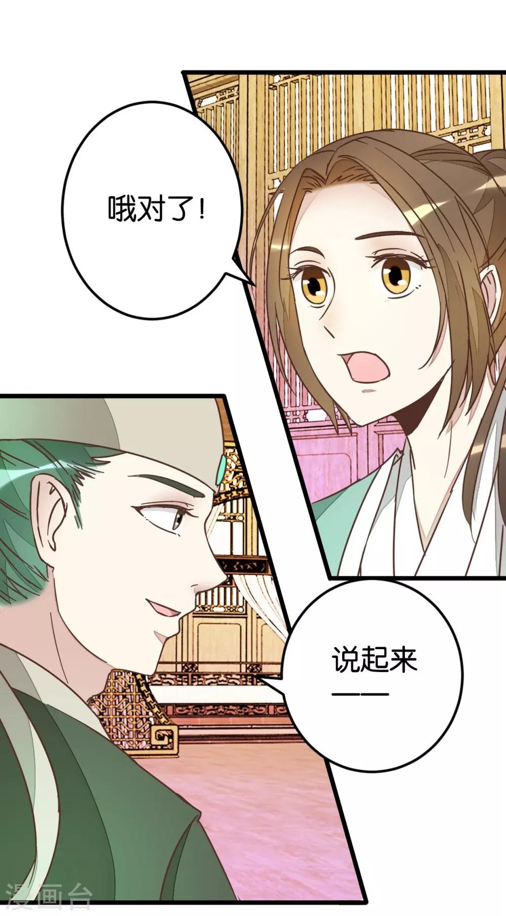 第69话 贾真拜托陈世美-第69话