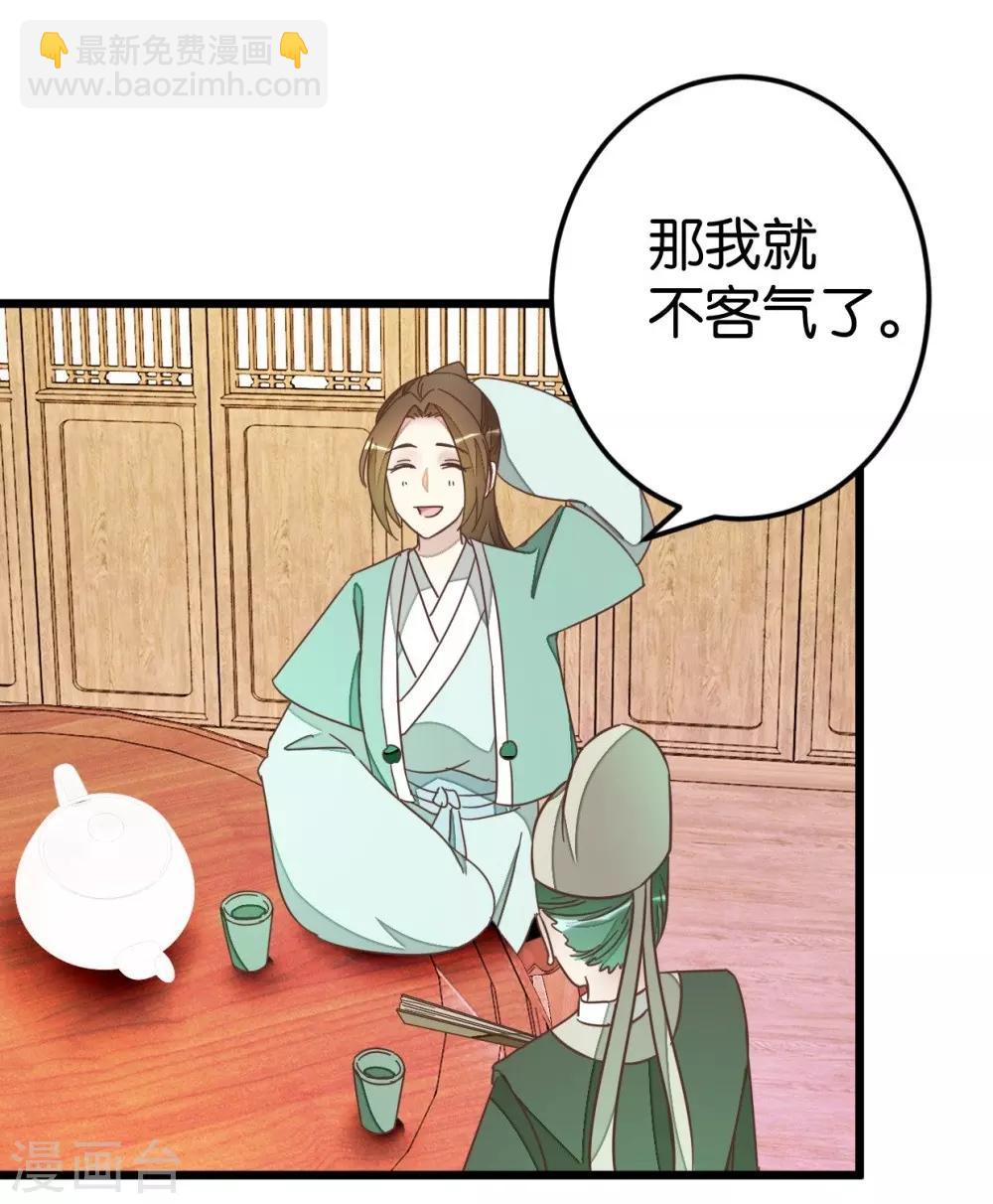 第69话 贾真拜托陈世美-第69话