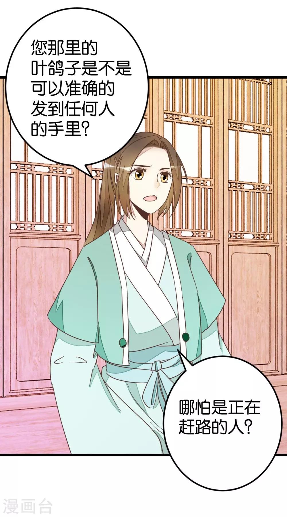 第69话 贾真拜托陈世美-第69话