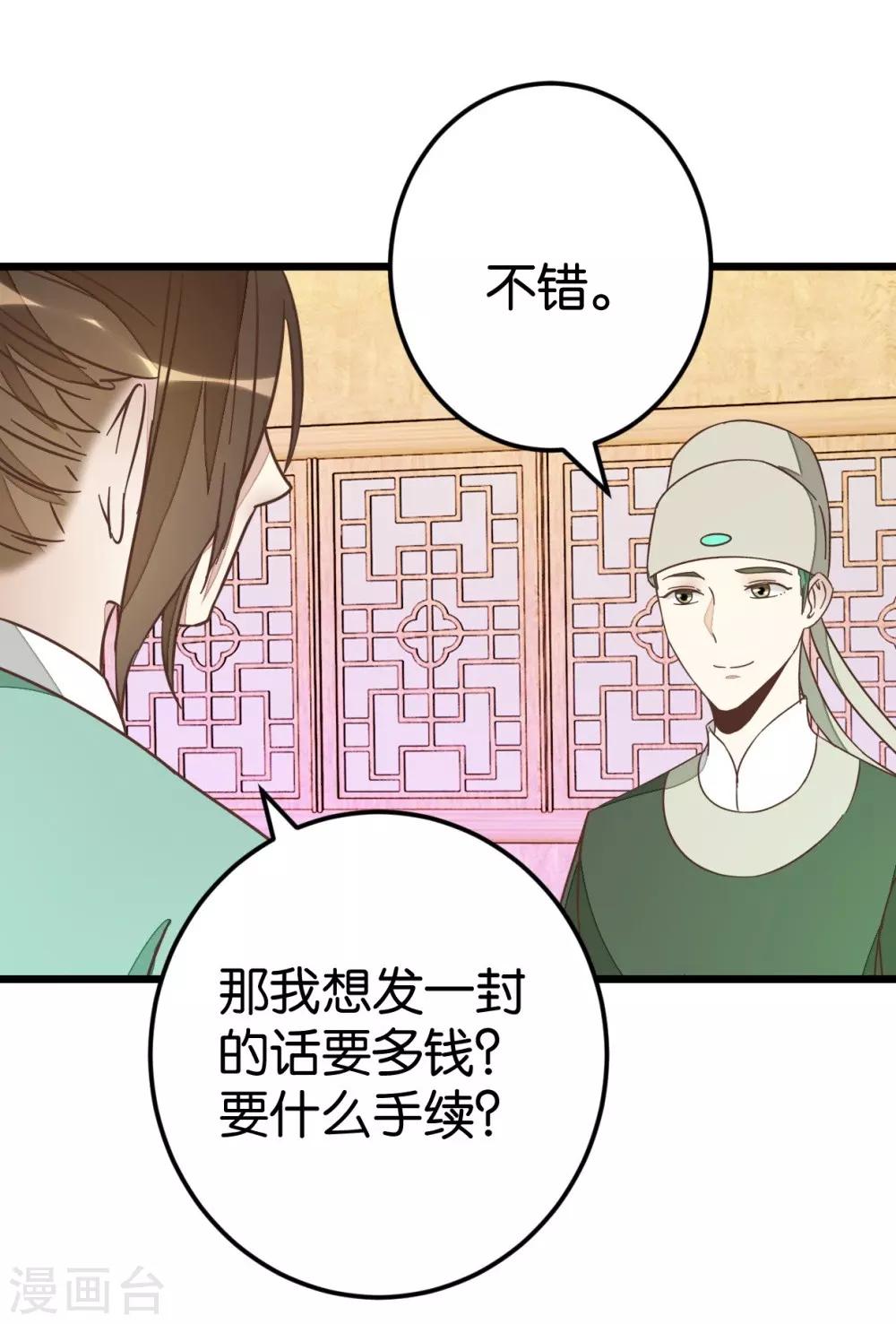 第69话 贾真拜托陈世美-第69话
