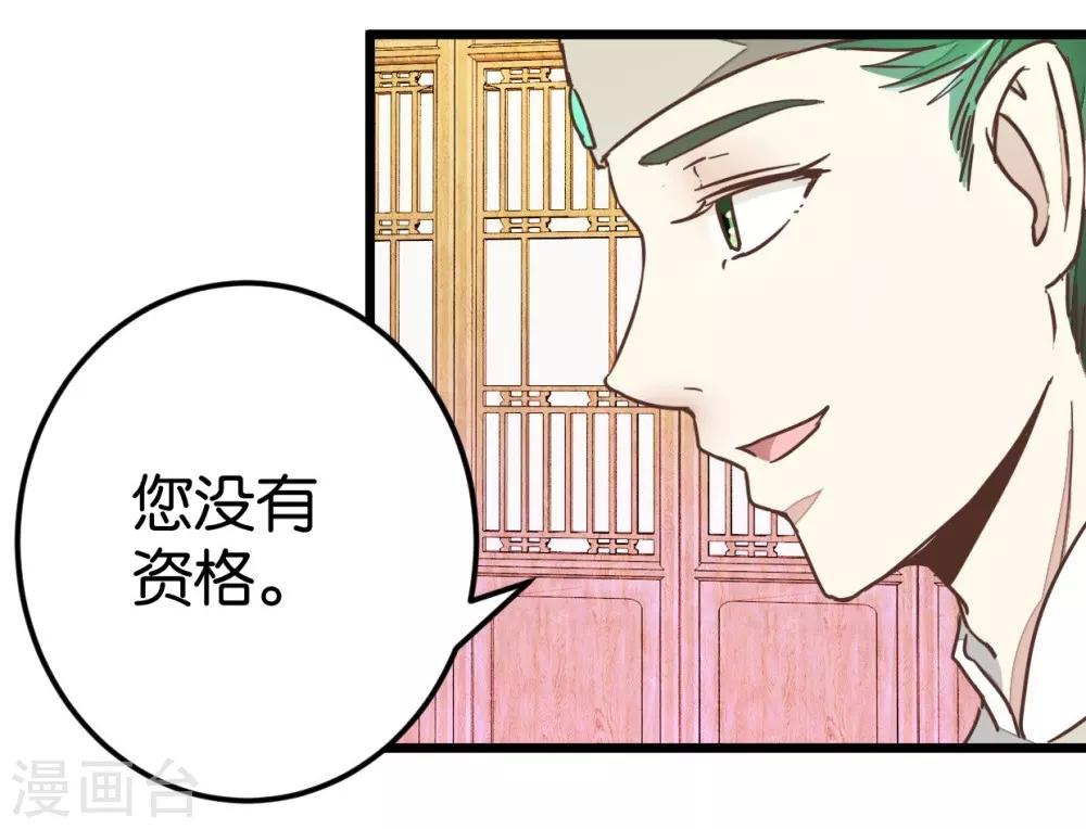 第69话 贾真拜托陈世美-第69话