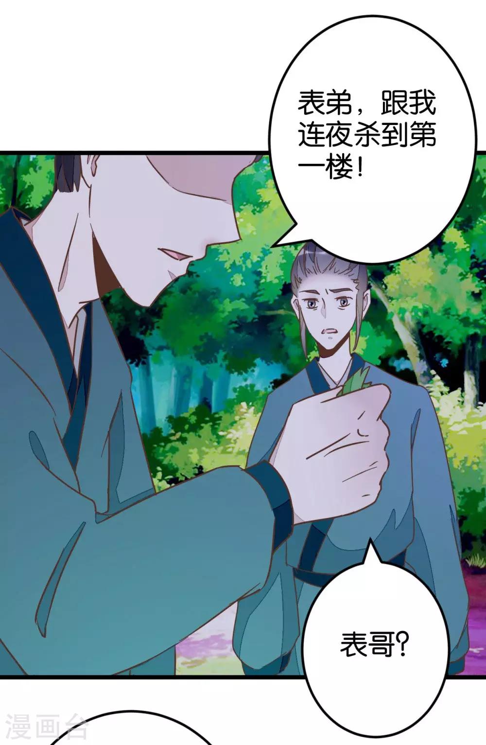 第71话 入侵第一楼-第71话