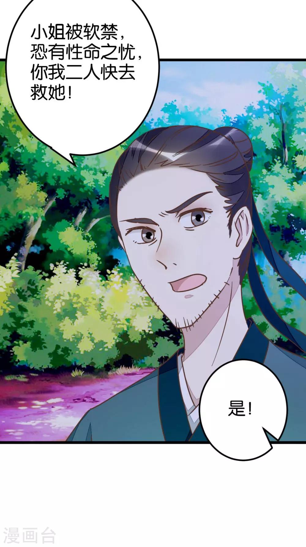 第71话 入侵第一楼-第71话