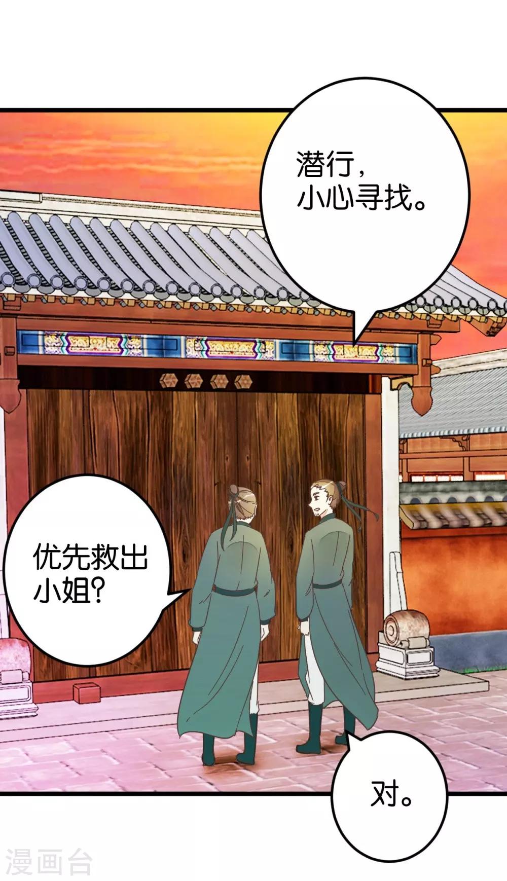 第71话 入侵第一楼-第71话