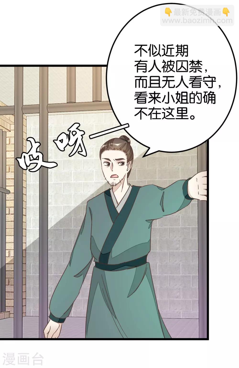 第71话 入侵第一楼-第71话