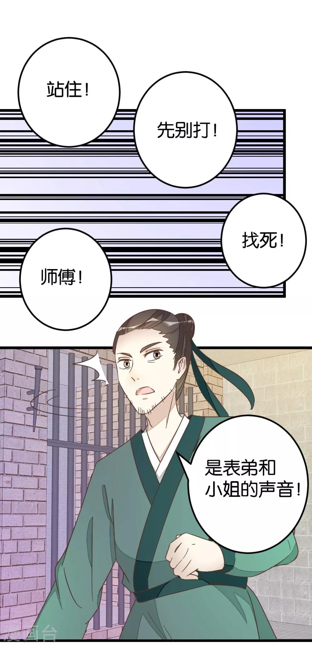 第71话 入侵第一楼-第71话