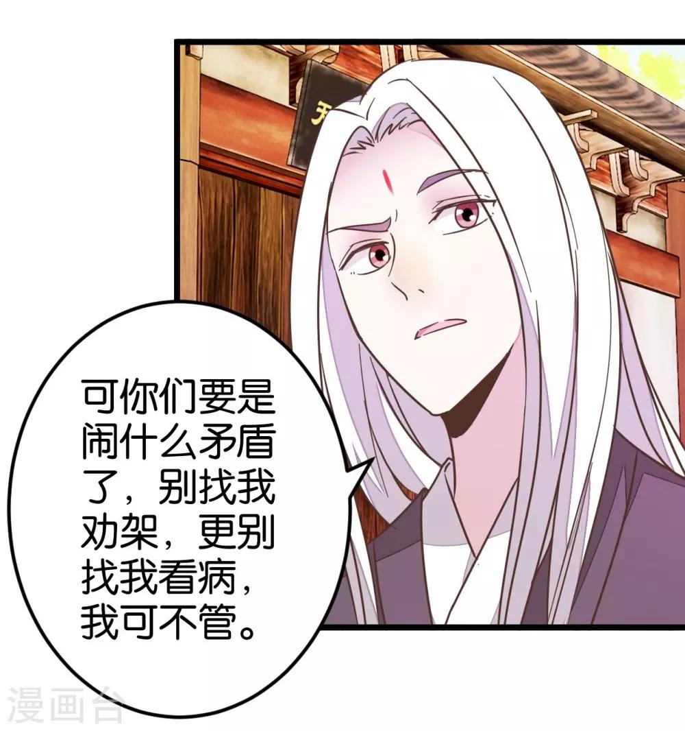 第71话 入侵第一楼-第71话