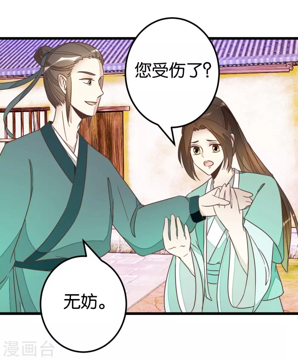 第71话 入侵第一楼-第71话