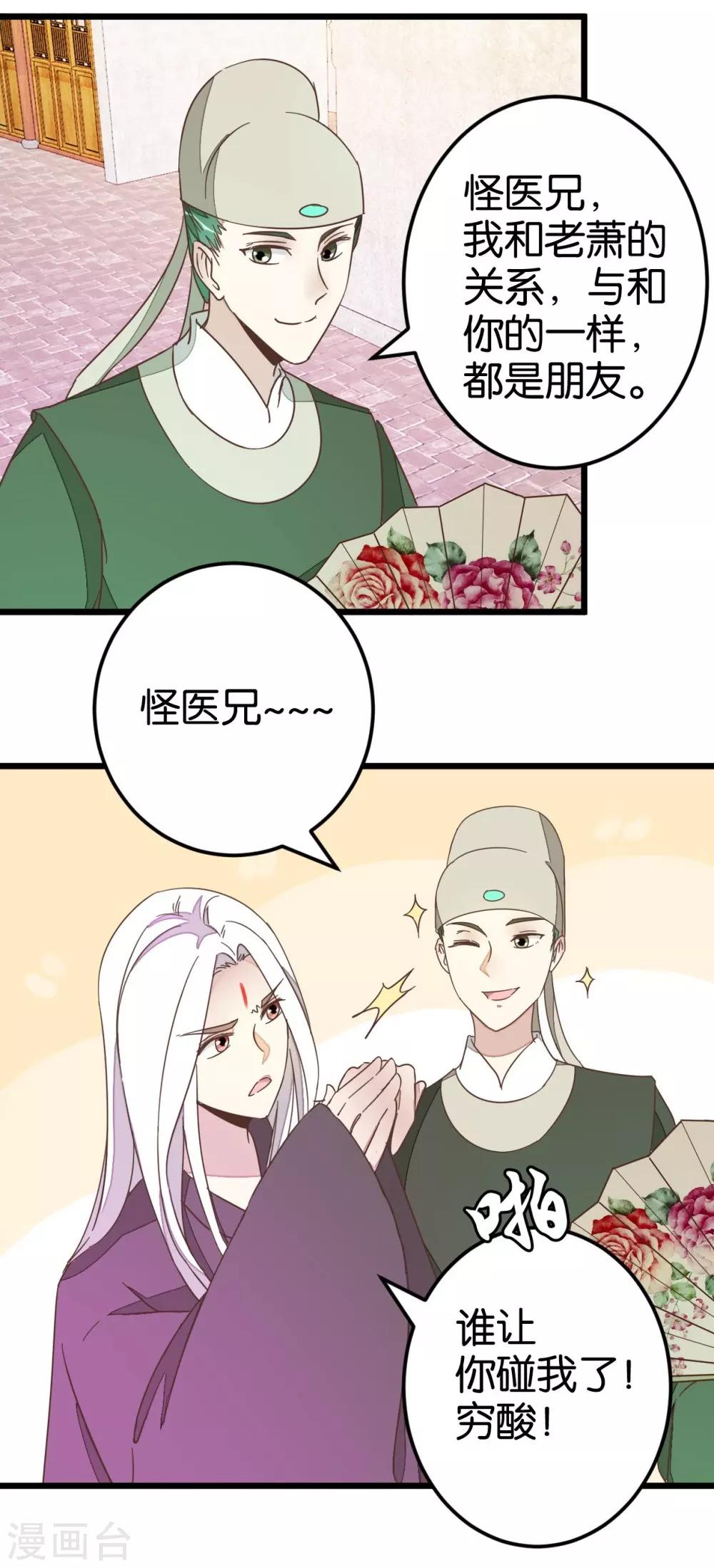 第71话 入侵第一楼-第71话