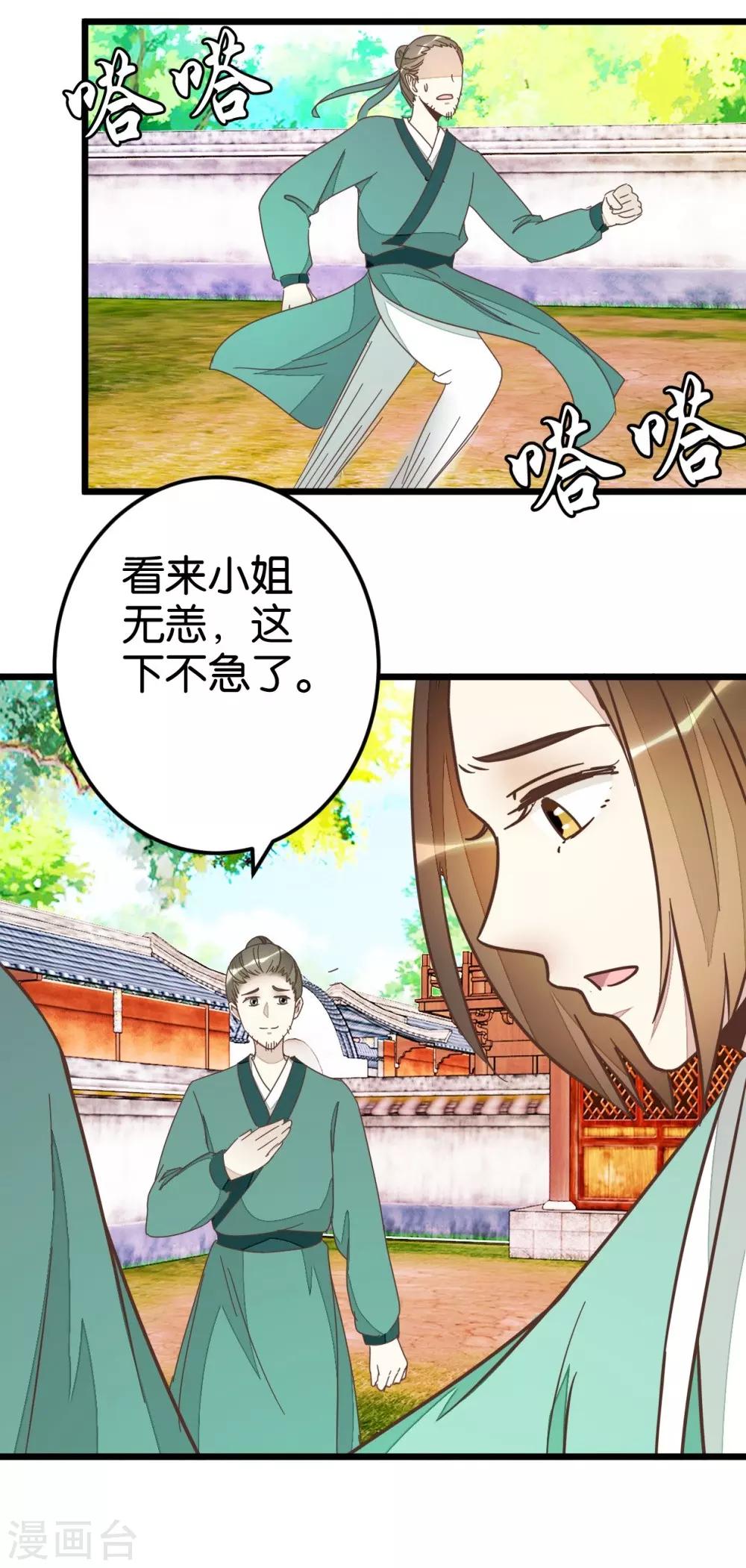 第71话 入侵第一楼-第71话