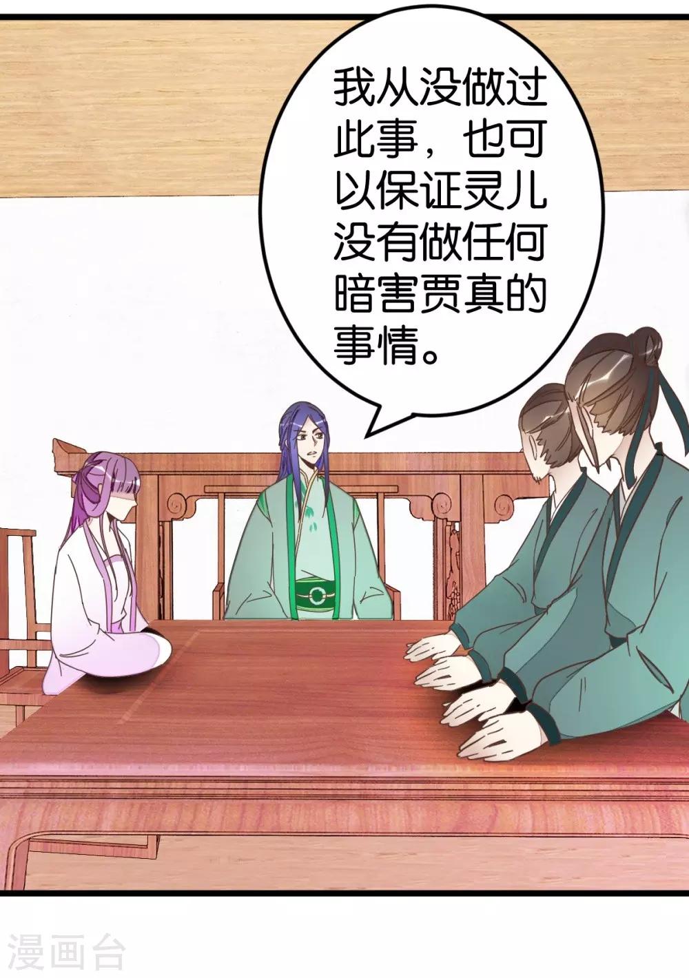 第72话2 静堂开会-第73话