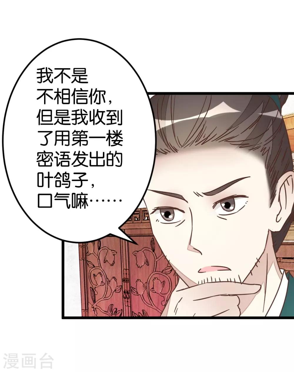 第72话2 静堂开会-第73话