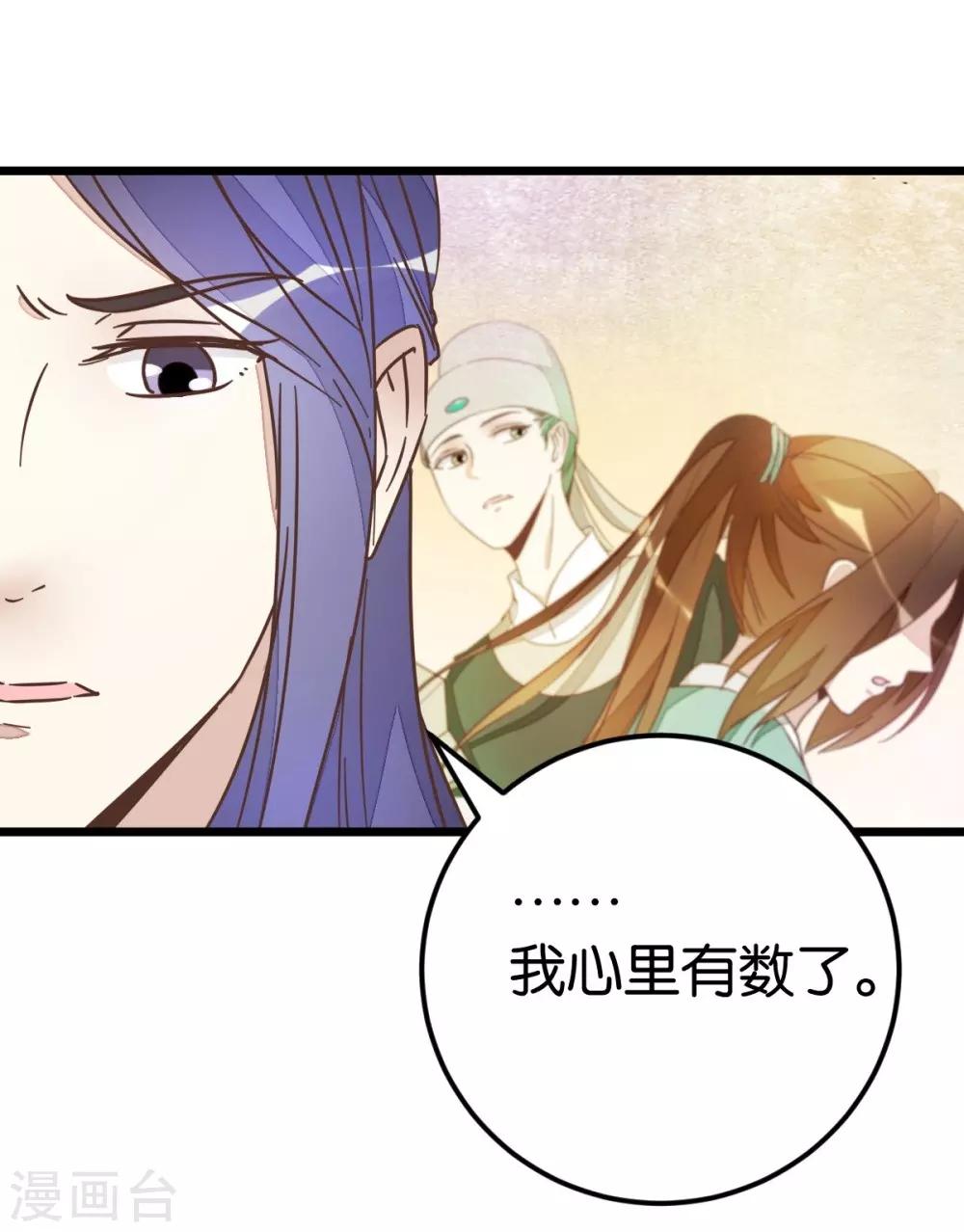 第72话2 静堂开会-第73话